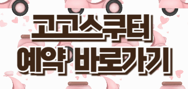 제주도 오토바이 스쿠터 대여 완벽 가이드: 추천 업체 숨은 여행 루트