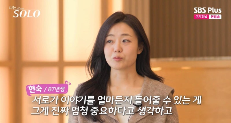 나는솔로 26기 광수