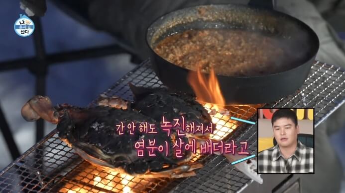 꽃게구이