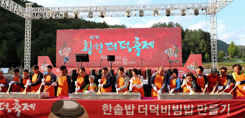 유명한 지역 축제 횡성 담금주용 더덕 축제