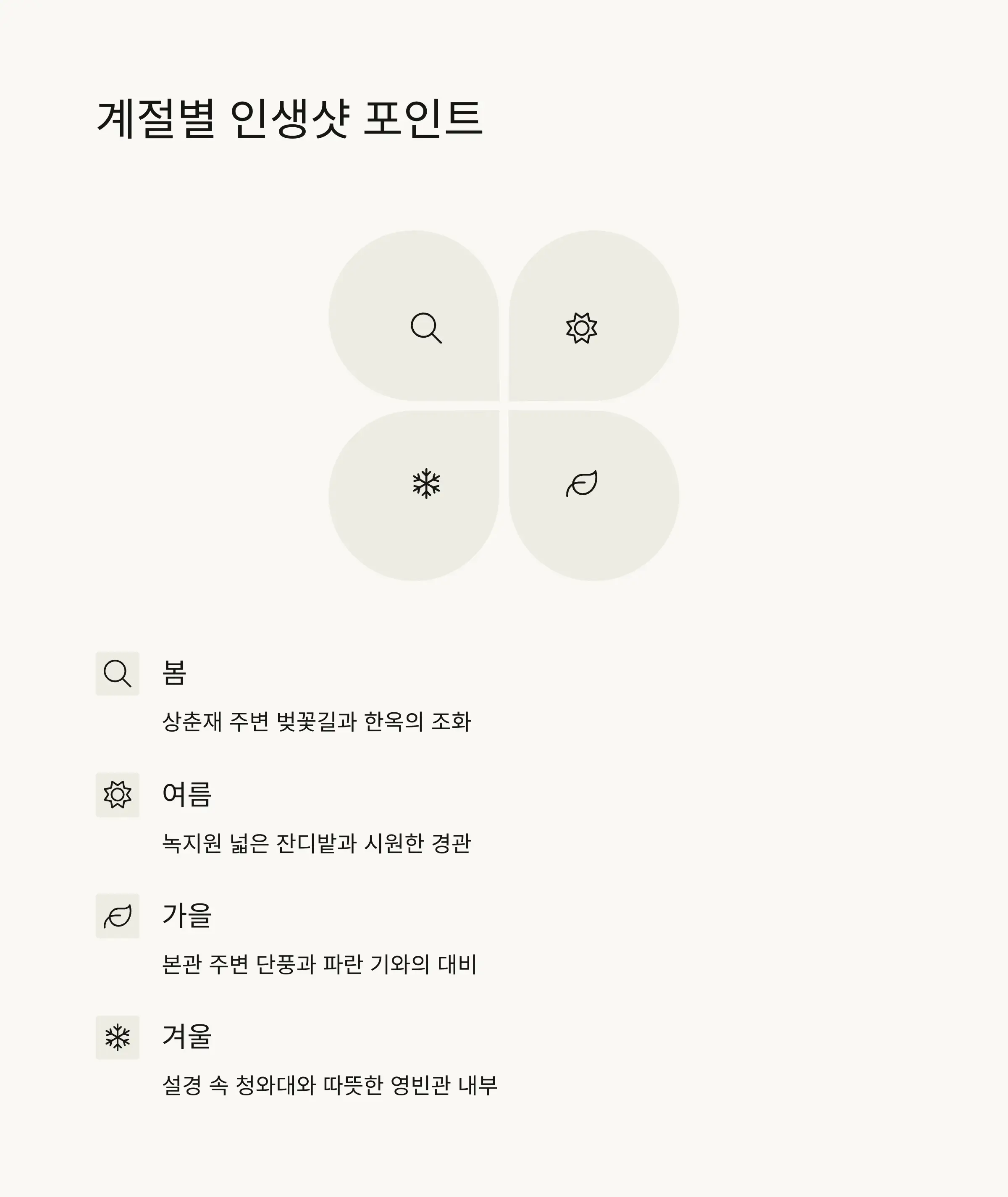 💡 방문 시 알아둘 팁들