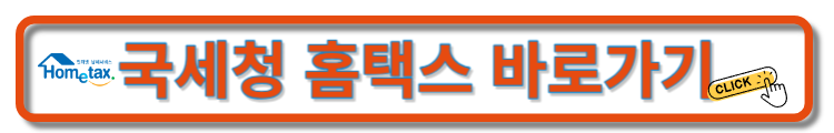 근로장려금-신청자격-홈택스