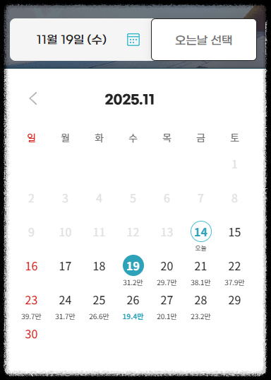 지마켓 사이트에서 달력 기능을 활용해 가격을 비교하고 있는 이미지