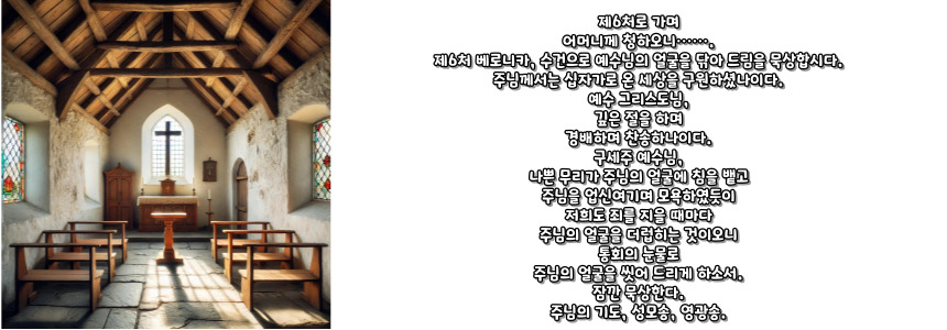 천주교 십자가의 길 기도문