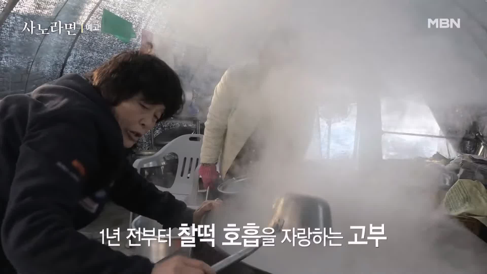 휴먼다큐 사노라면 567회 억척 시어머니와 서울 토박이 며느리 20년 차 손두부 두부 춘천 맛집 소개 및 연락처 방송 정보 다시보기