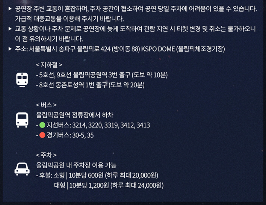 주차 및 교통안내 