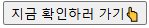 신청하기 클릭