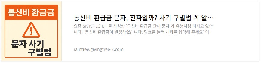 통신비 과오납 환급금 신청 방법