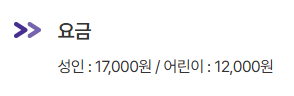 요금