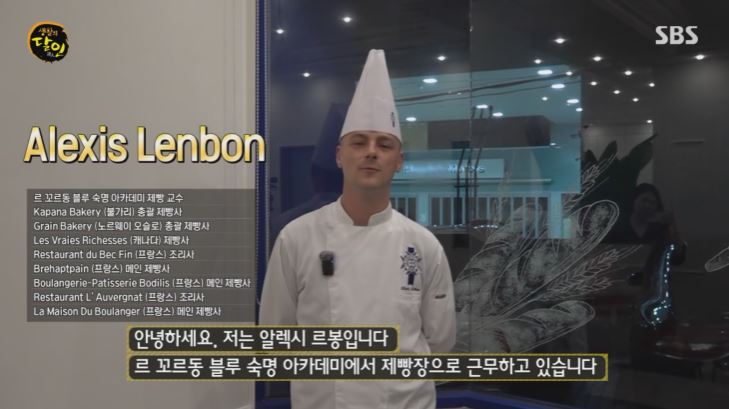 알렉시 르봉 심사위원