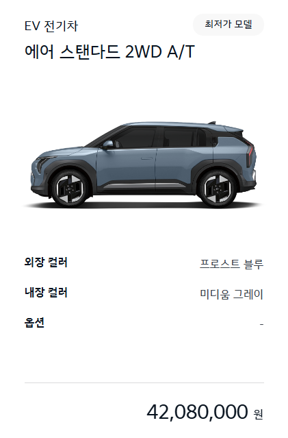 EV3 최저가 추천