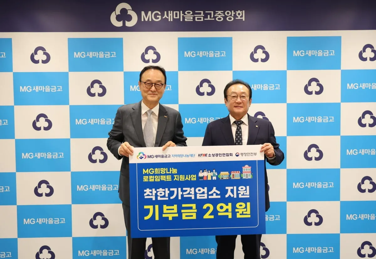 새마을금고 정기예금 금리비교