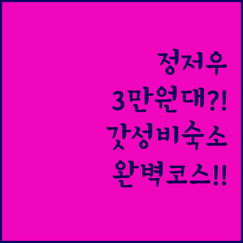 정저우 동역 인근 3만원대 가성비 호..