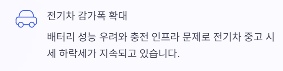 내차 시세조회
