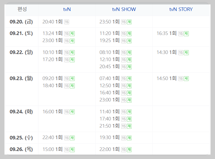 삼시세끼 라이트