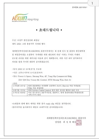 홍콩 저녁 인사말 모음 예시 인사예절_4