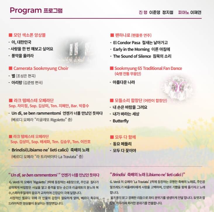 정원열림음악회 프로그램