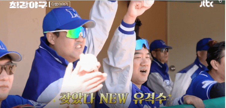 새로운 유격수