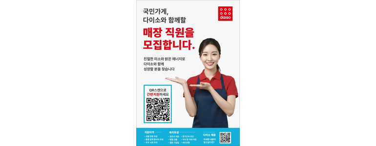 대구 달성군 종합생활용품 다이소