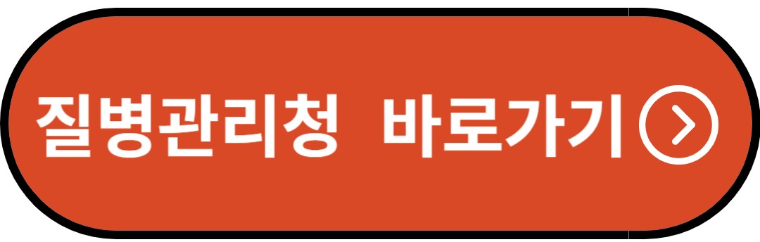 질병관리청 고지혈증 관리 방법