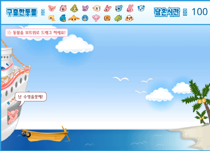 동물구출대작전-플래시게임-시작-화면