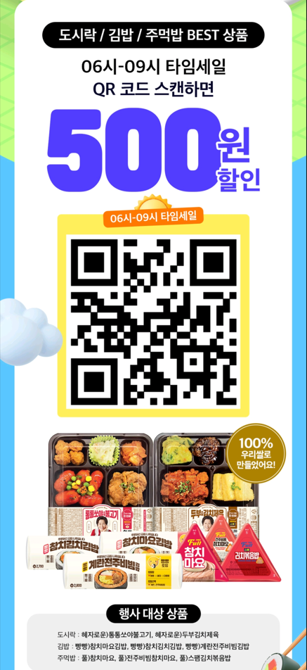 GS ํธ์์ 10์