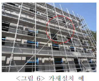 가새