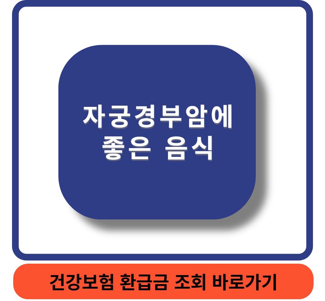 자궁경부암썸네일