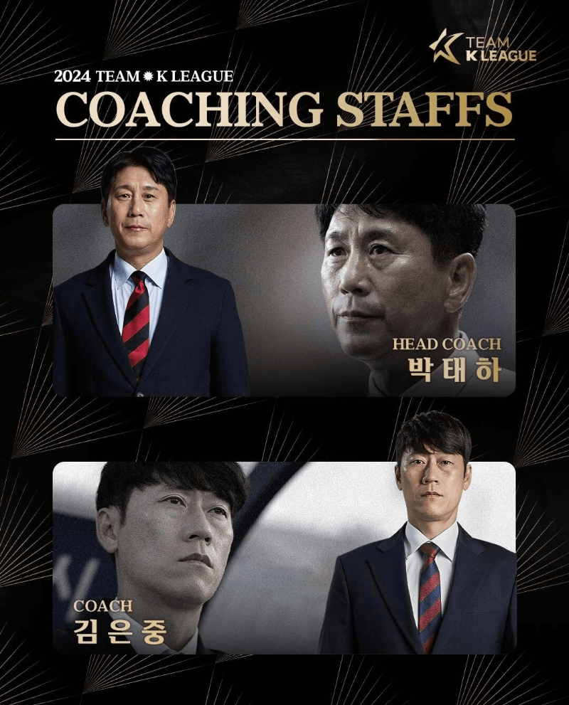 팀-k리그-박태하-감독-김은중-코치