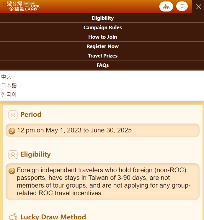 대만 여행지원금