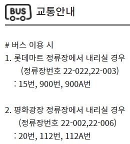 목포평화광장 CGV 가는 방법