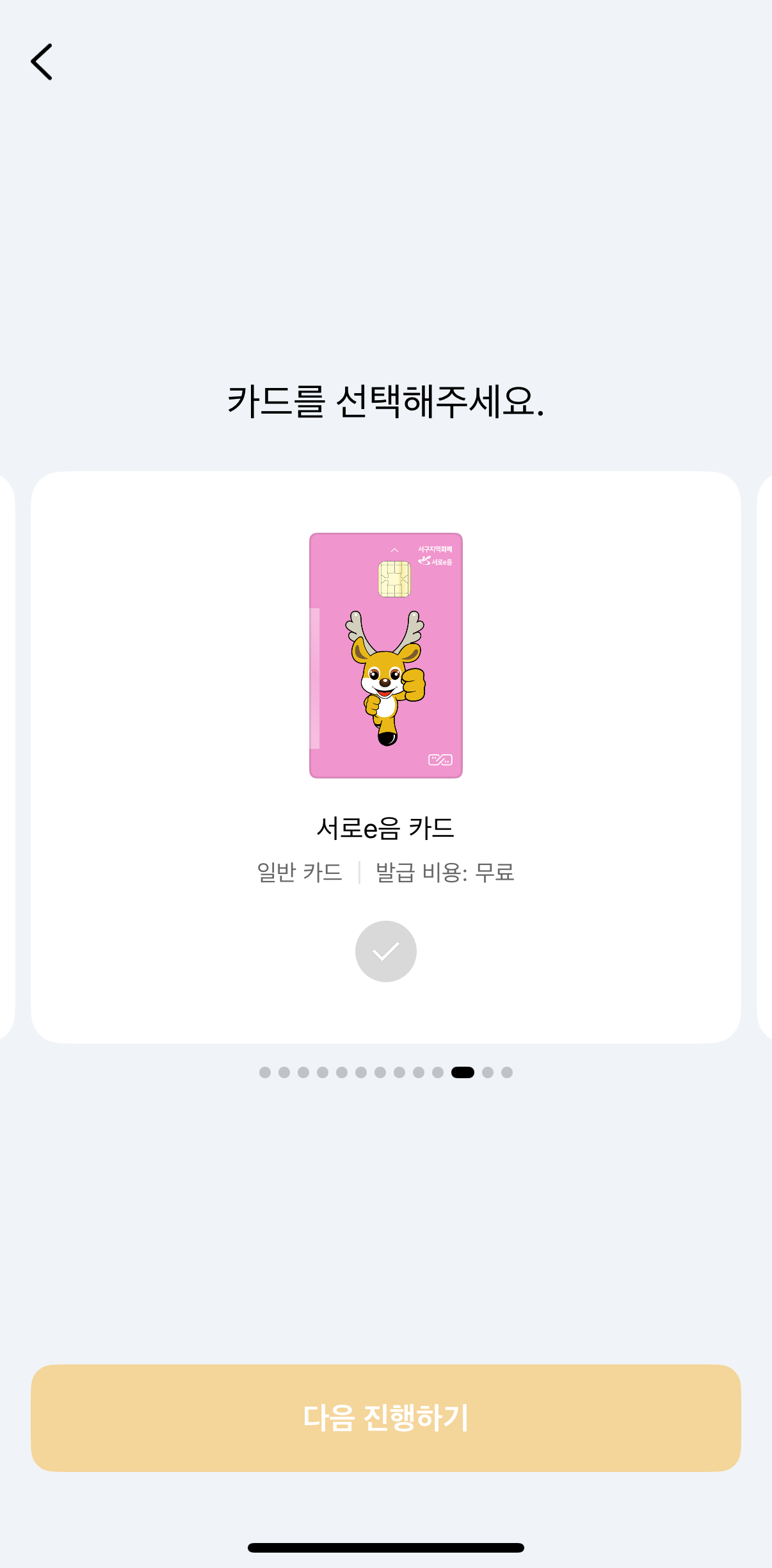 인천 서구 음식물 쓰레기 카드 무료 발급