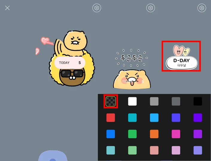 카톡 프사 누가 봤는지8