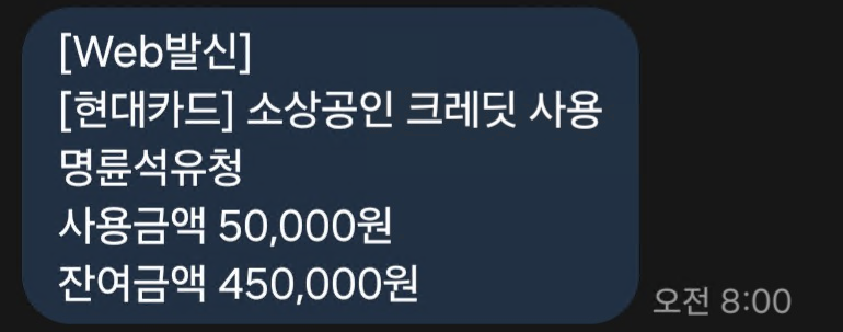 소상공인크레딧사용