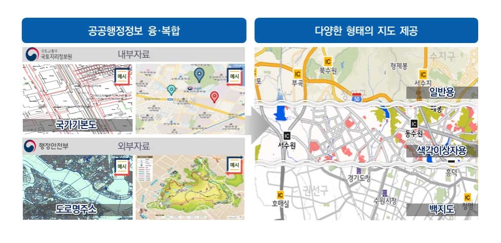 국토지리정보원 지도 활용