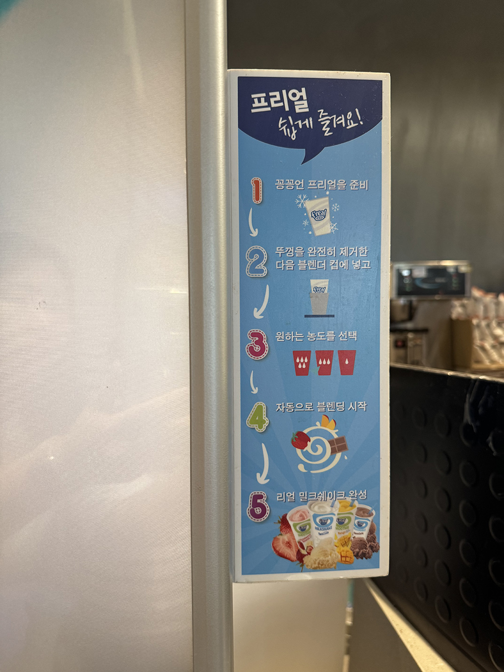 건대 롯데시네마 프리얼 쉐이크 리뷰