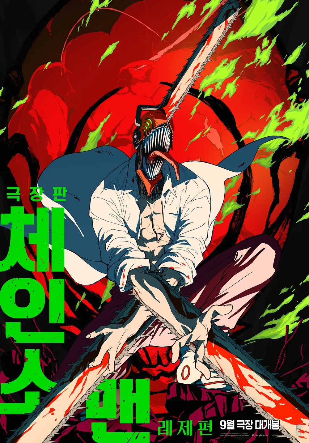 일본 원작 만화 '체인소 맨'의 극장판 '체인소 맨: 레제편' 한국 개봉 홍보 포스터