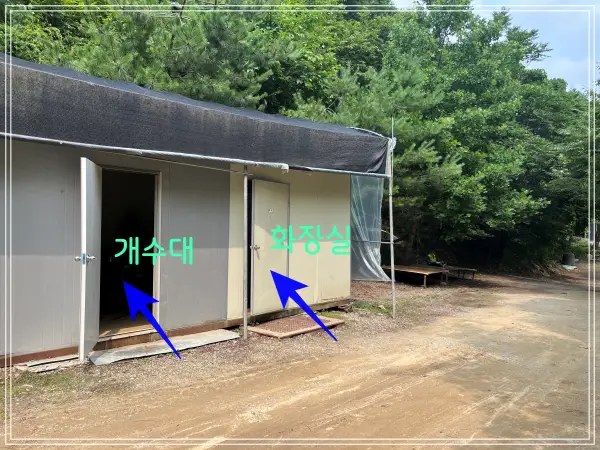 개수대-화장실