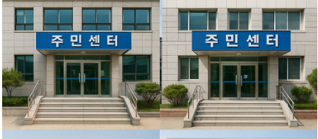 주민등록 사실조사