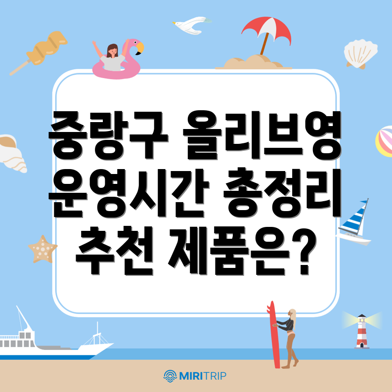 올리브영