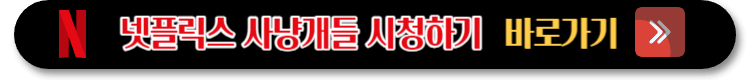사냥개들 (14)