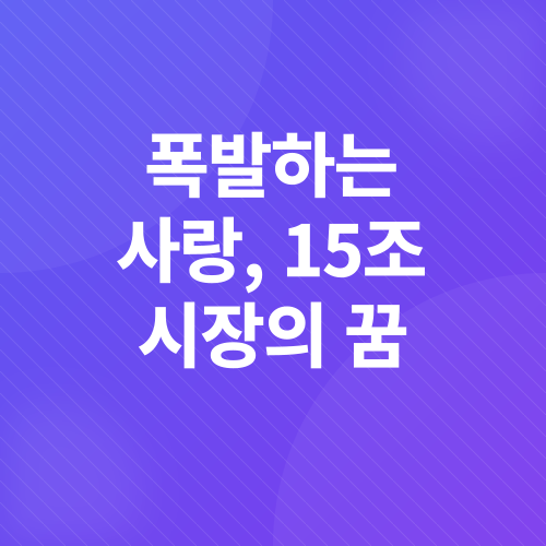 반려동물산업_1