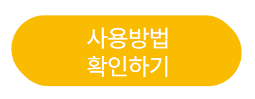 디지털온누리상품권 사용방법 및 구매방법 사용처 행사기간 총정리