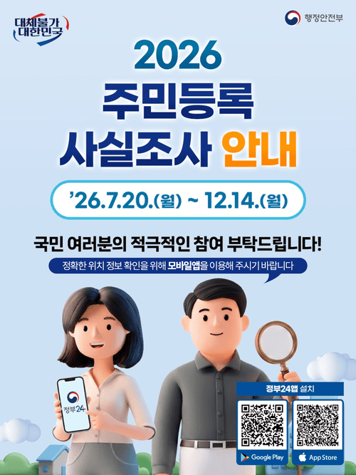 정부24 앱 활용법 총정리&hellip;모바일로 가능한 민원 서비스