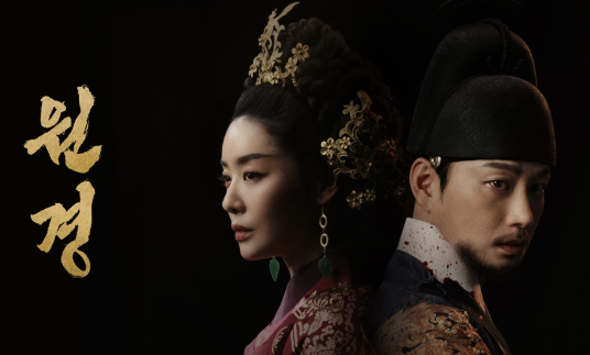 월화드라마 '원경' 기본정보 등장인물 관계도 재방송 OTT(출처-홈페이지)