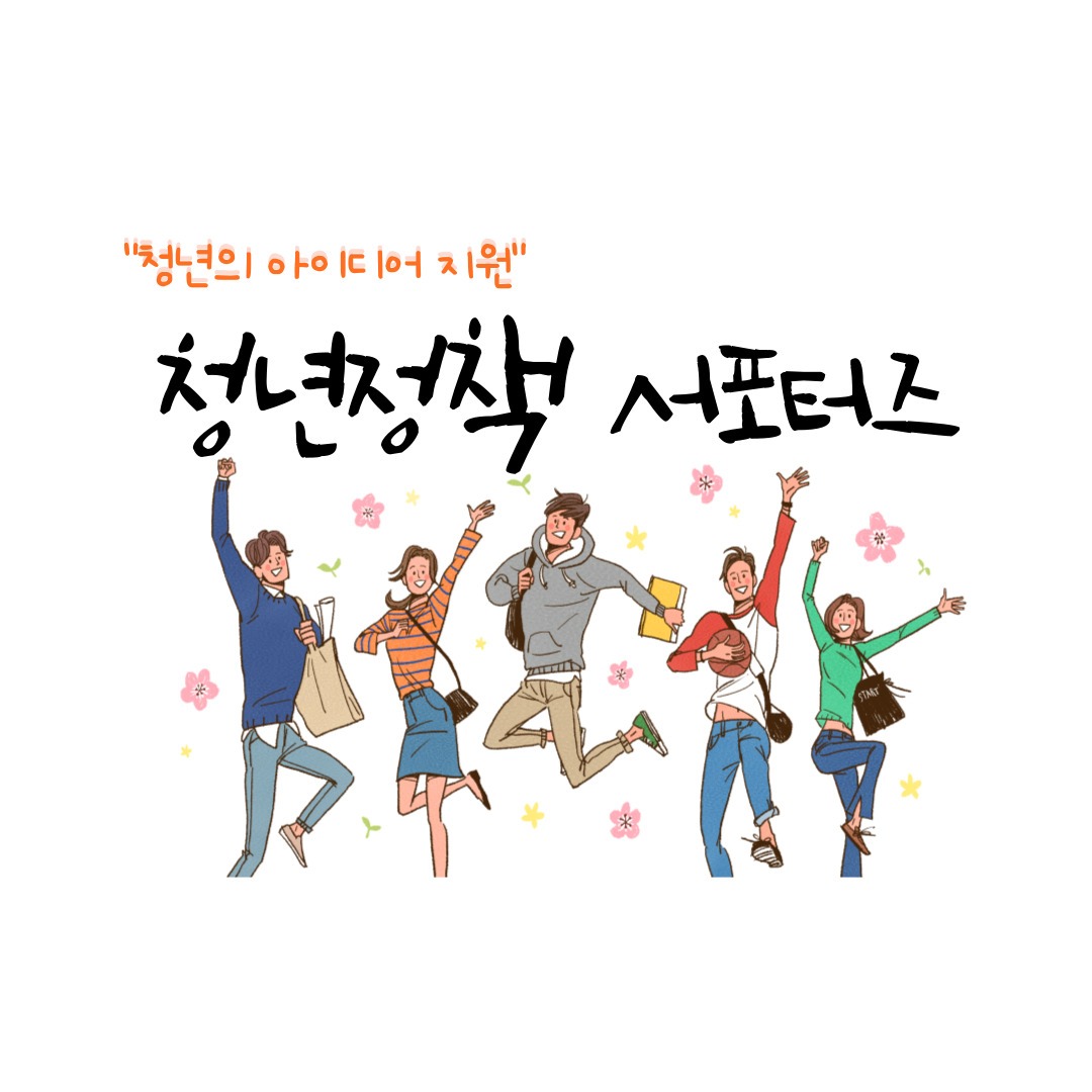  청년월세지원&amp;#44; 선발기준? -홍보