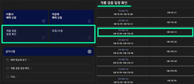 폴드5-사전에약-개통-검증-일정
