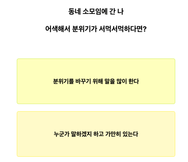 테스트잇-스티커팩-테스트-질문