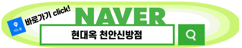 천안해장국