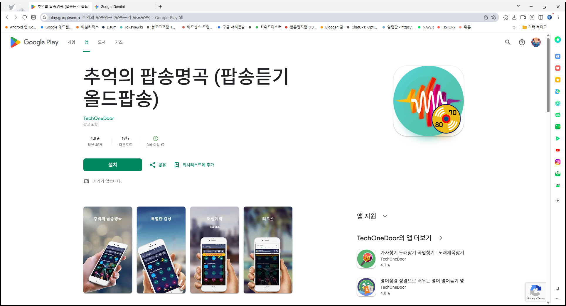 팝송 연속 듣기, 올드팝송 감상, 무료 팝송 듣기